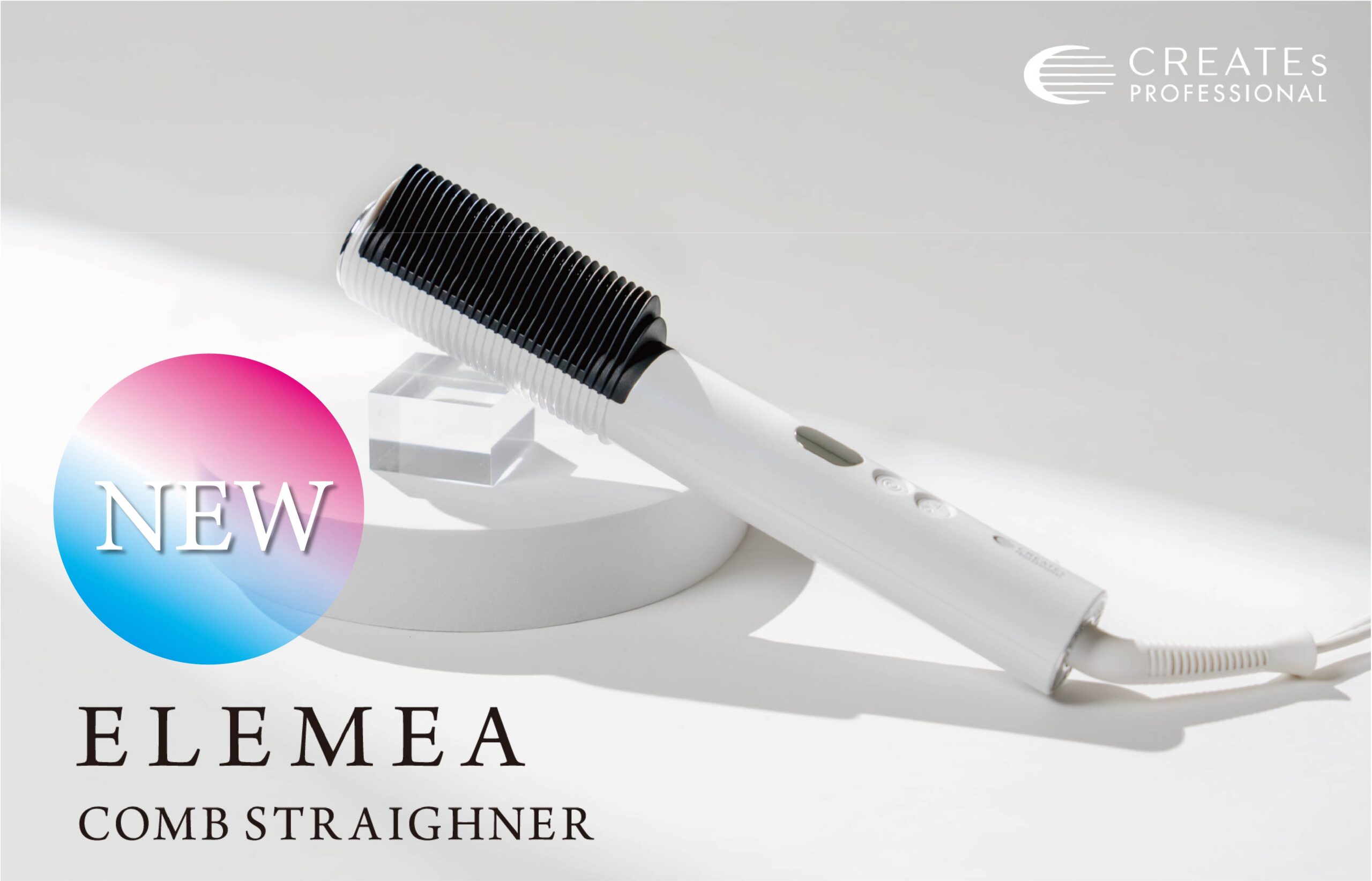挟まずダメージレス。未来型ストレートアイロン「エレメア コームス