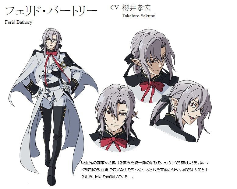 終わりのセラフ フェリド・バートリー ぬいぐるみ - PlushtoyKingdom.com