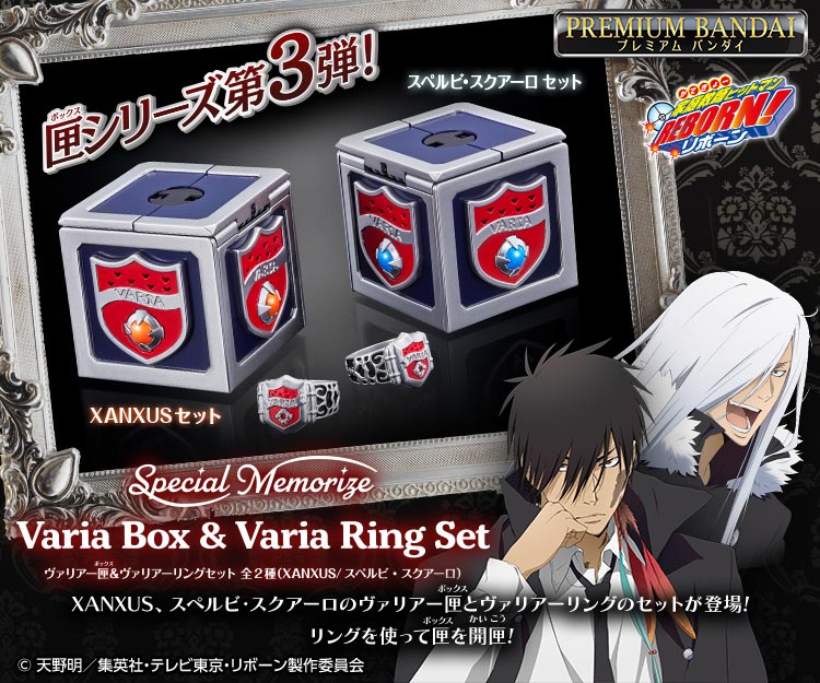 家庭教師ヒットマンREBORN！』より、「XANXUS」「スクアーロ」の