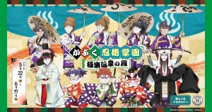 劇場版 忍たま乱太郎」と極楽湯・RAKU SPAのコラボキャンペーンが5月22