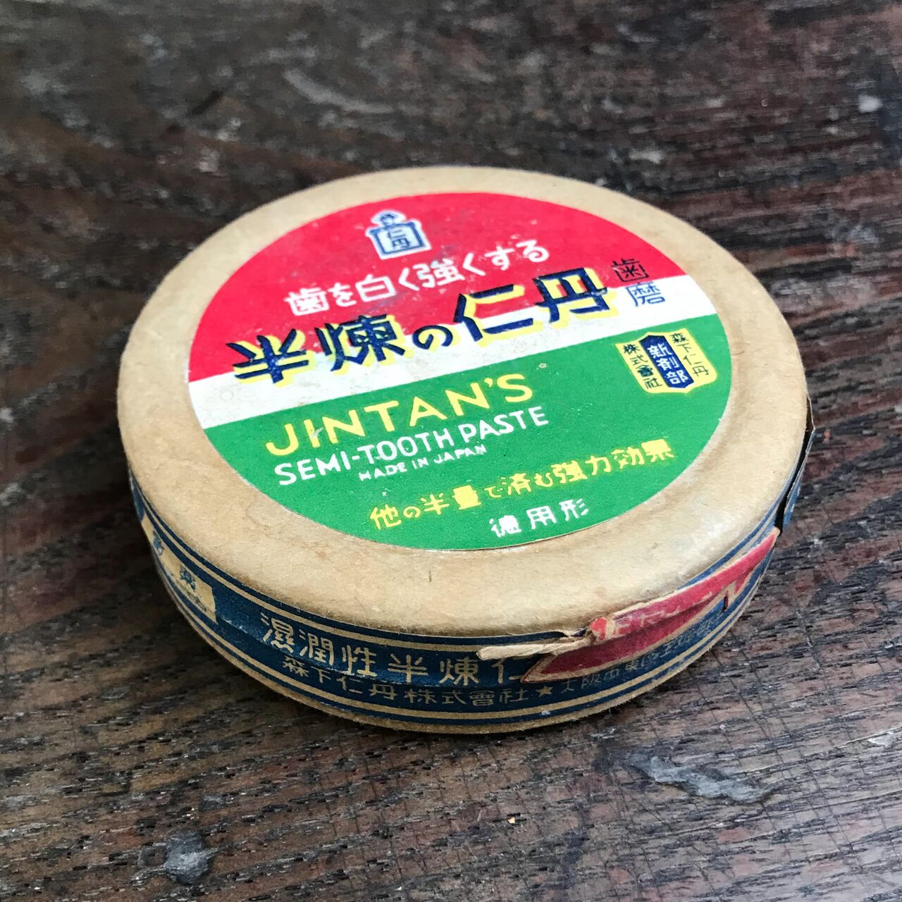 雑貨 :: 紙 :: 半練の仁丹 歯みがき 森下仁丹株式会社 紙容器 | COTTOU