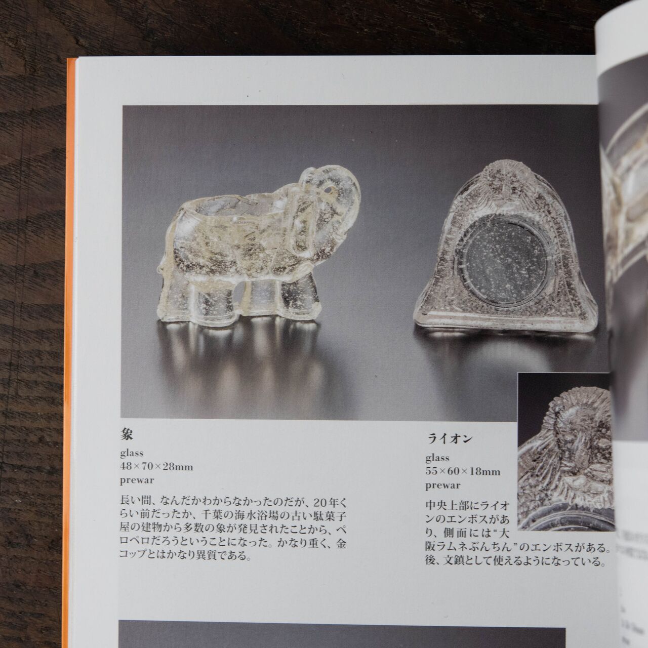 ガラス :: ペロペロ ゾウ | COTTOU.JP 骨董の通販マーケットプレイス