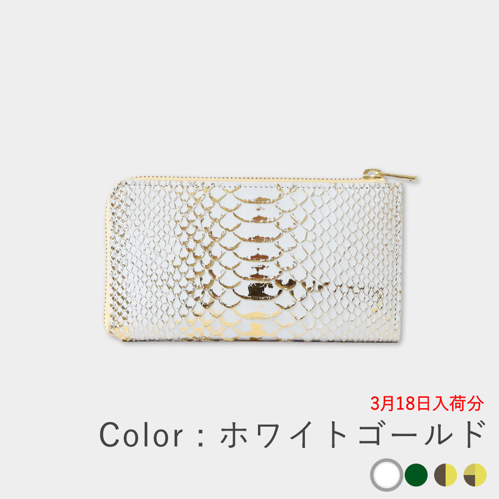 パイソン / 小さい長財布 金運 開運 レディース メンズ 蛇革 COTOCUL