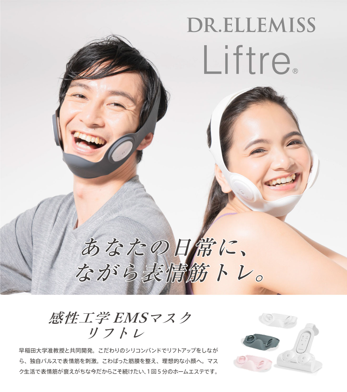 ドクターエルミス リフトレ | クルールラボストア