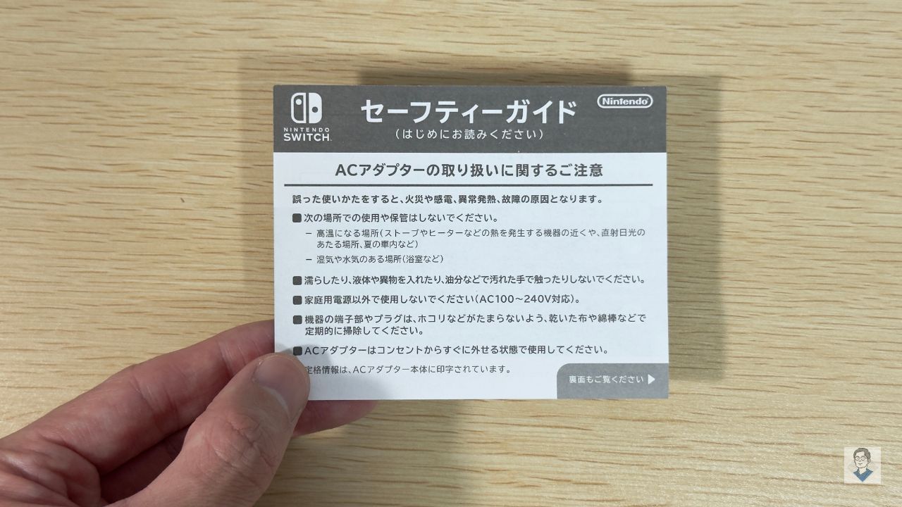 初代 Switch / Switch Lite の同梱品・付属品を写真で分かりやすく紹介