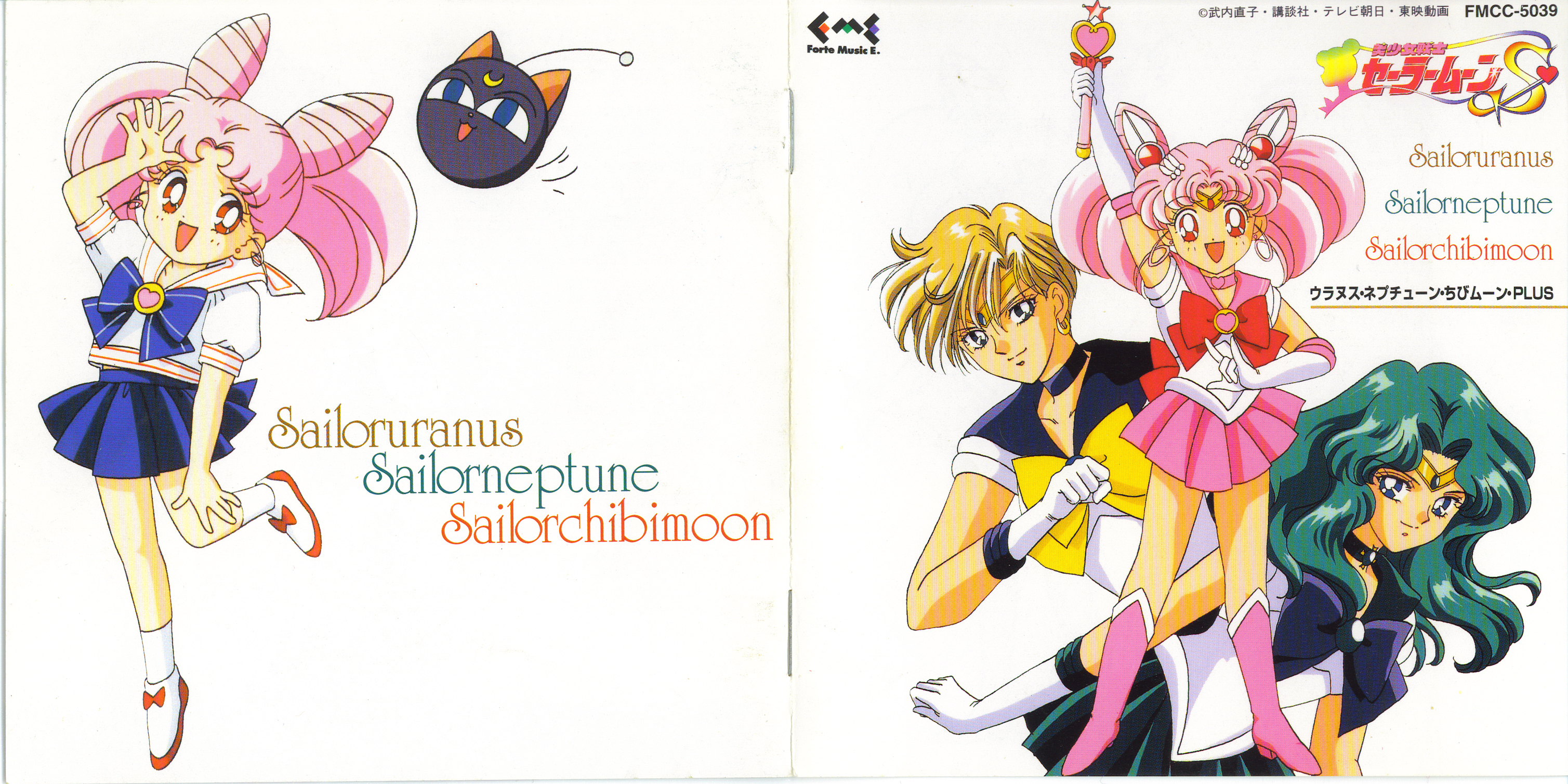 Release “美少女戦士セーラームーンS ウラヌス・ネプチューン・ちび