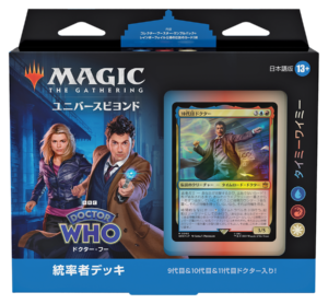 MTGWHO_JP_Cmndr_OtrBx_03_02-