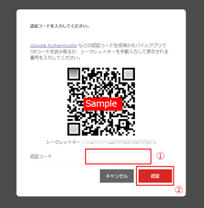 二段階認証を設定する | Z.com Cloud パブリッククラウド リファレンス