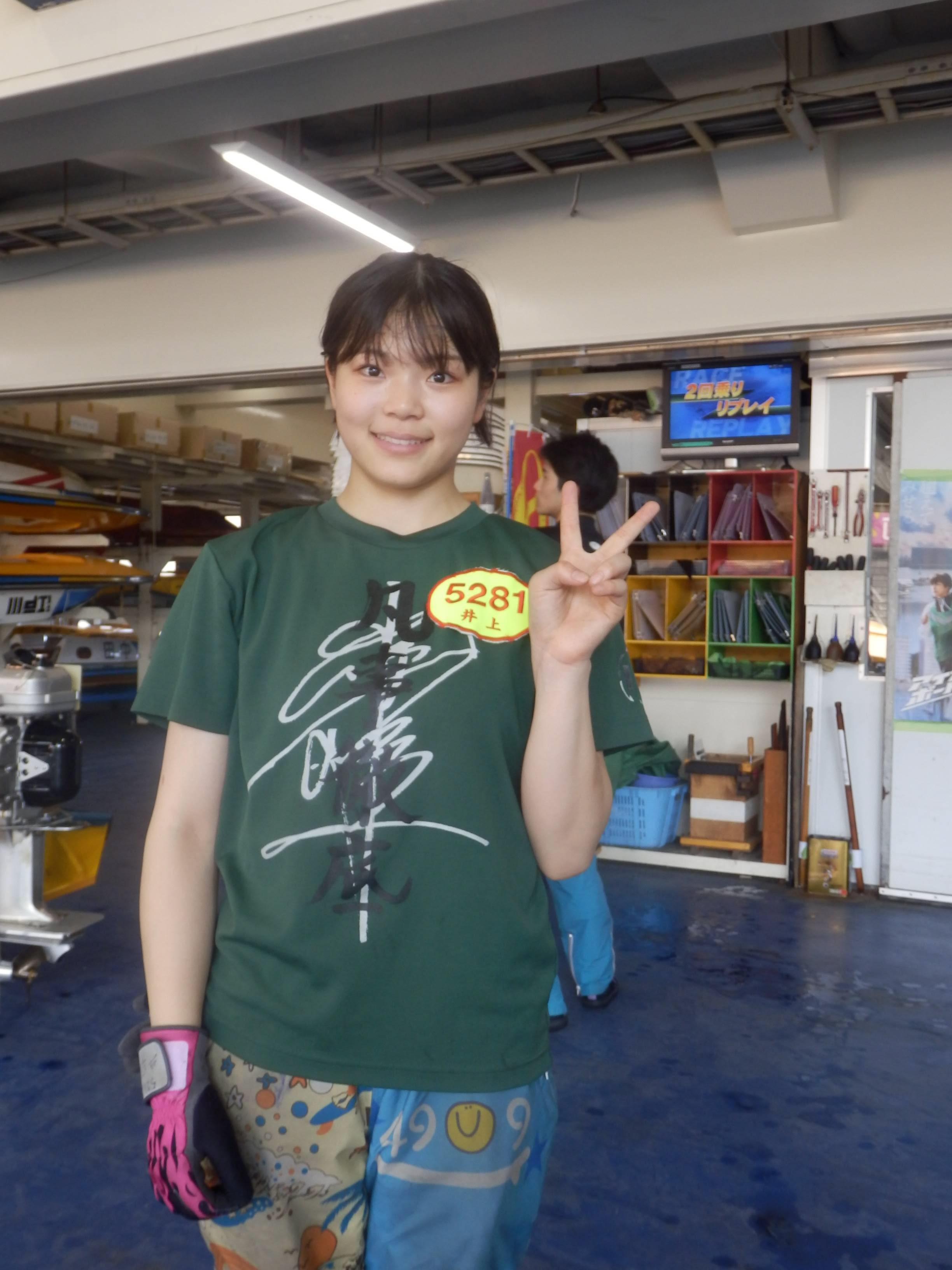 水上の女神～レーサーの素顔（279）】井上遥妃 - サンスポZBAT!