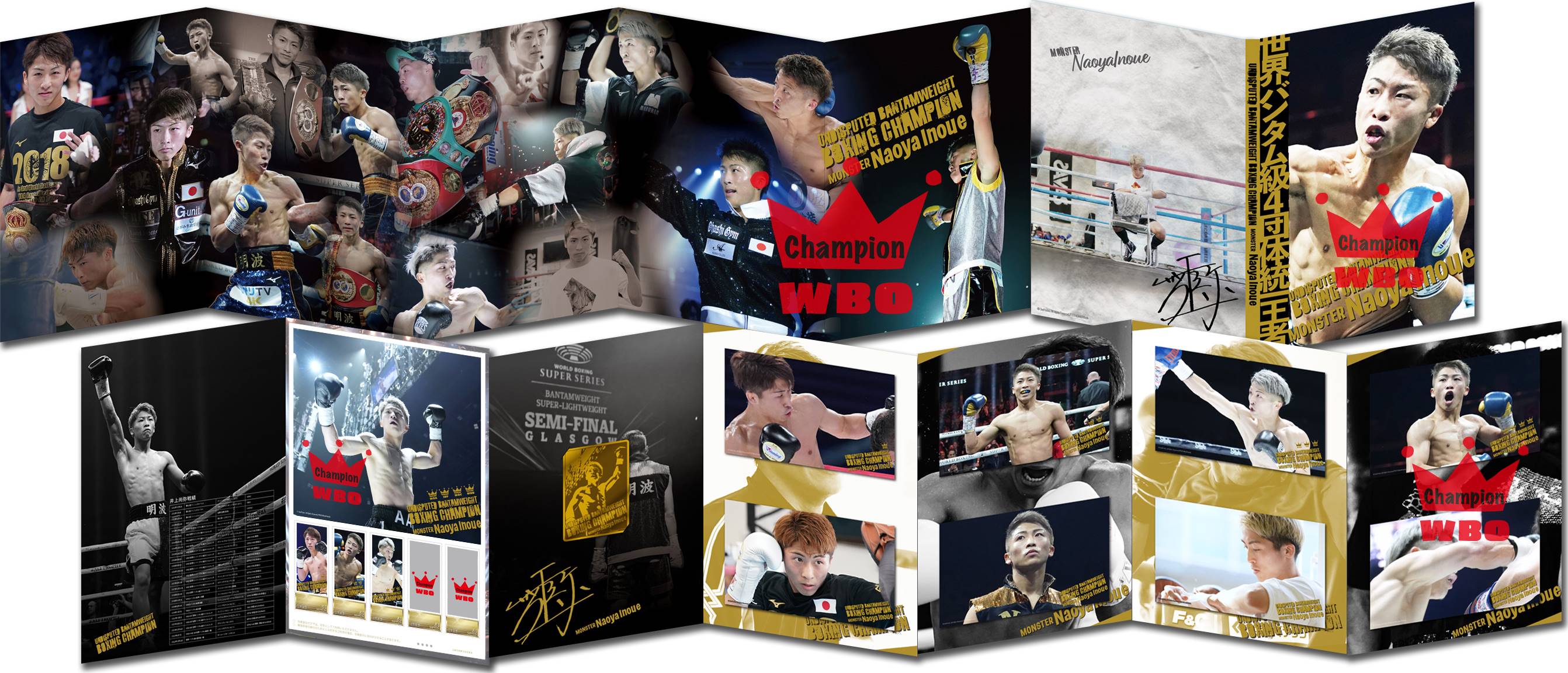 井上尚弥 バンタム級世界主要4団体王座統一記念 フレーム切手セット