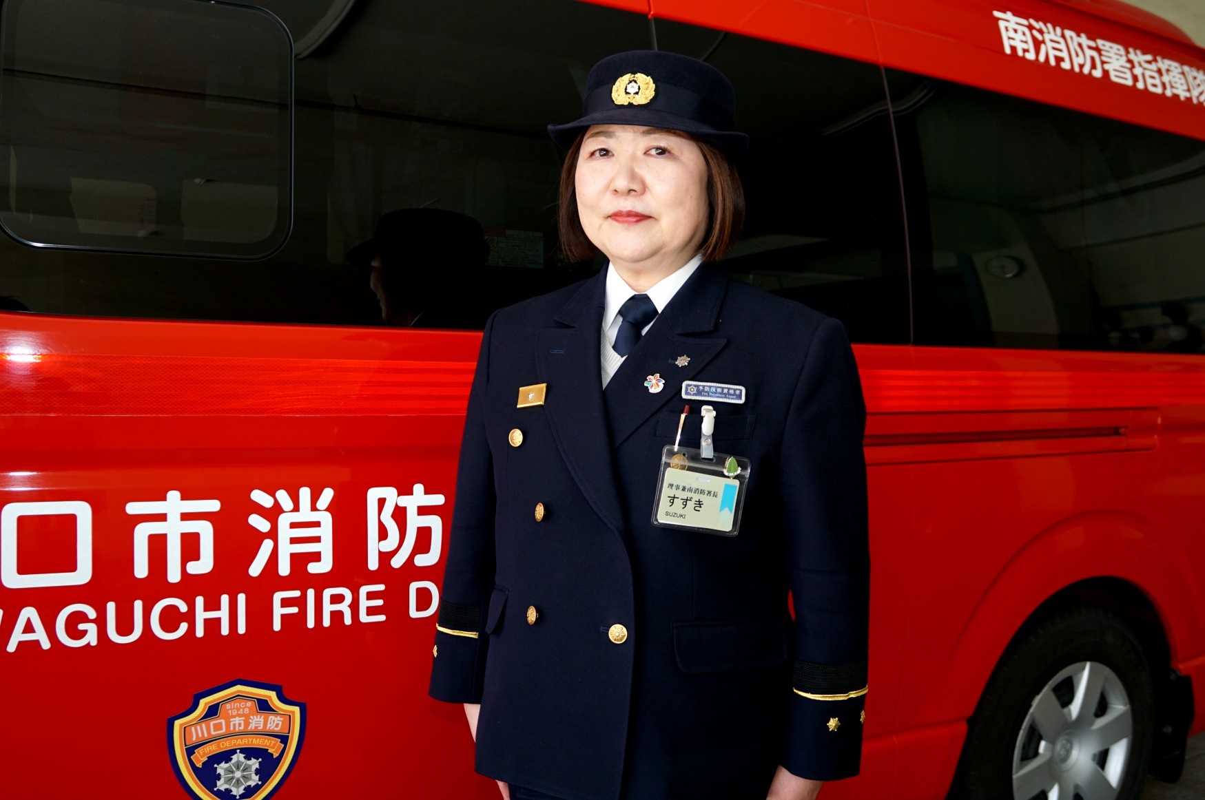 亡くした女性同期を胸に、埼玉県内初の女性消防署長が誕生 川口市南署