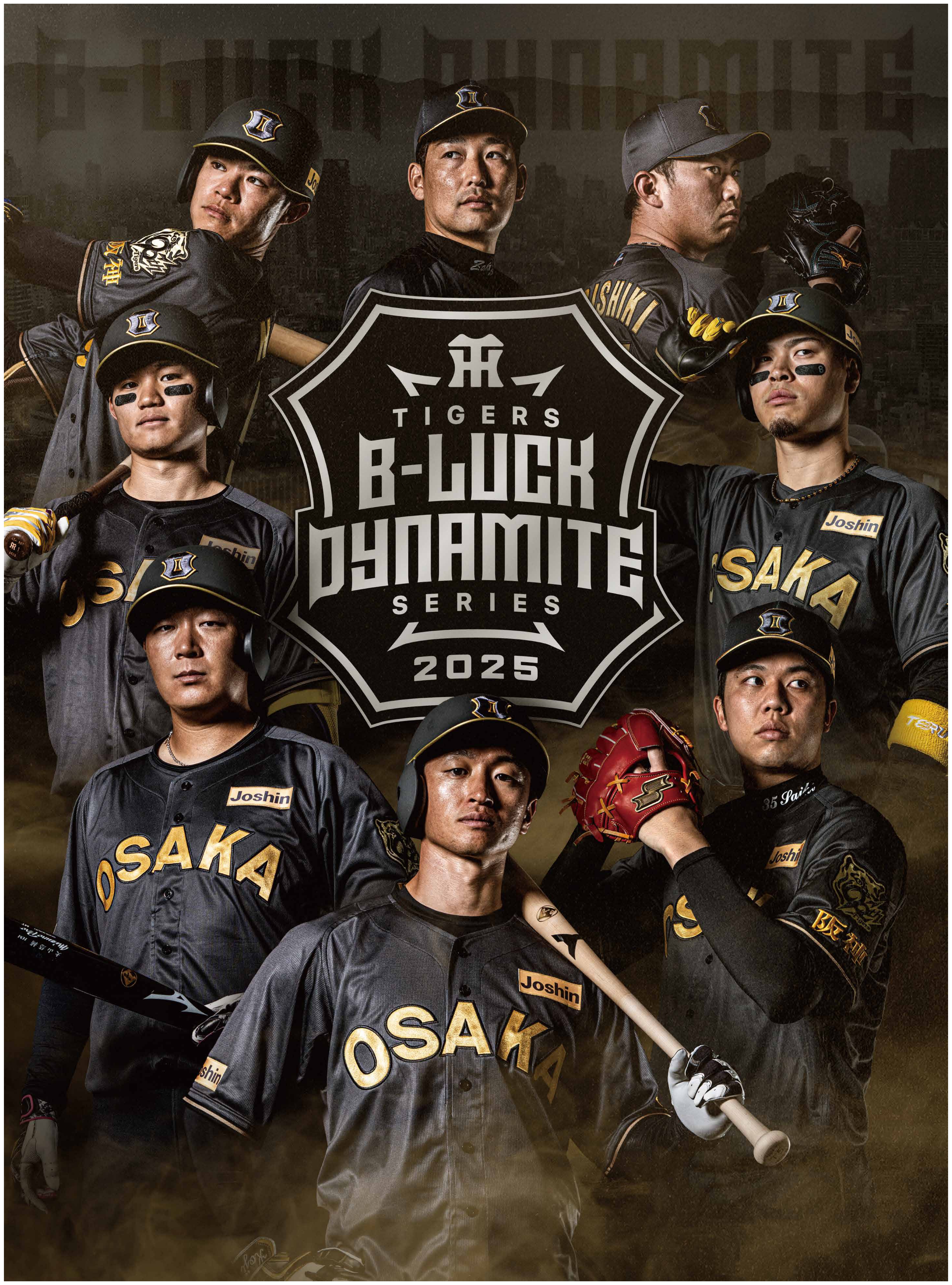 阪神が「TIGERS B-LUCK DYNAMITE SERIES」キービジュアルを発表 限定