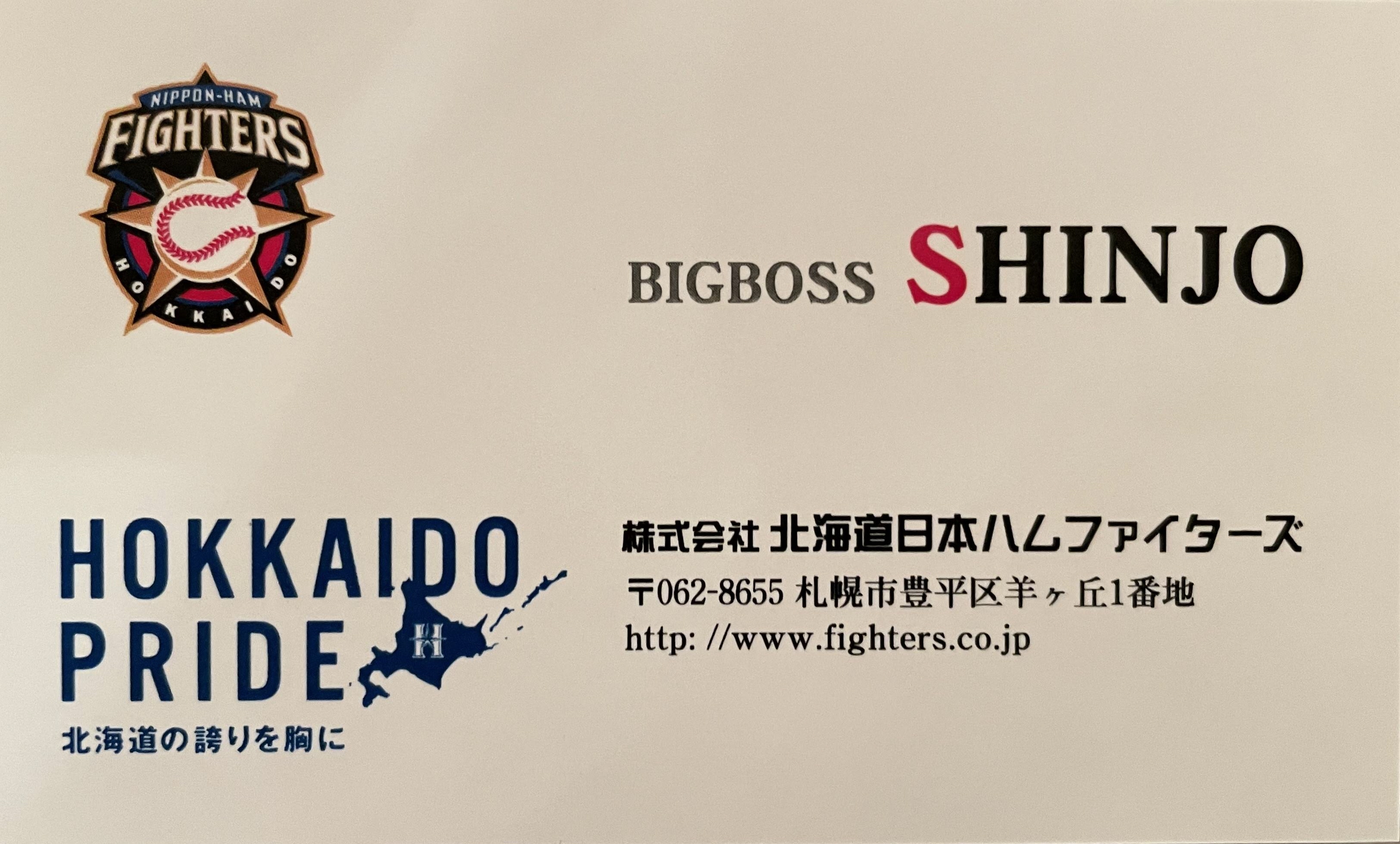 ビッグボスと呼んで！日本ハム・新庄監督「優勝なんか目指しません