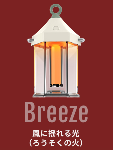 CLAYMORE クレイモア｜アウトドア・防災用LEDランタン
