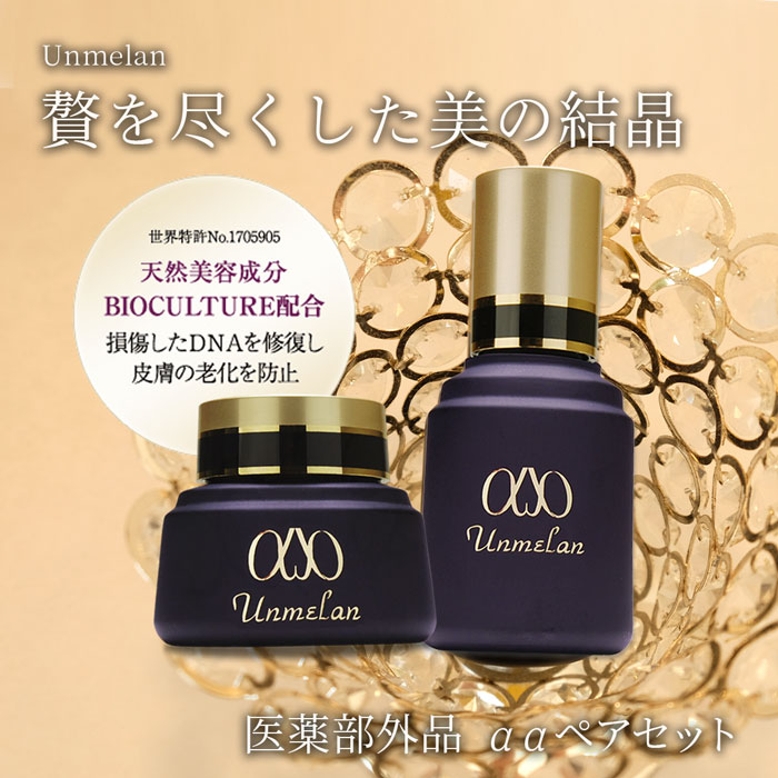 ααペアセット | エイジングケアやトラブル肌なら自然派 Clair | くれ