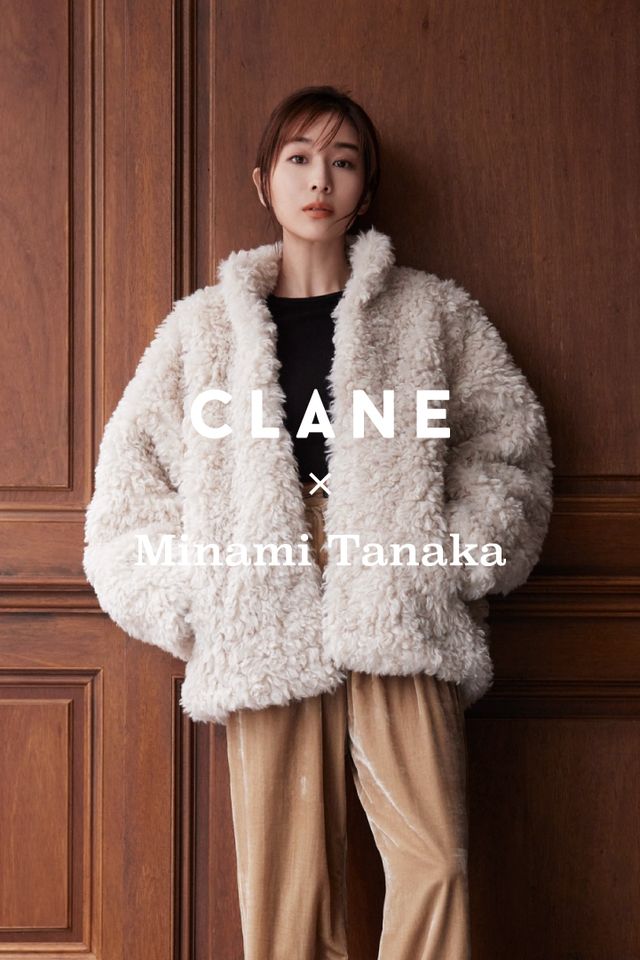 CLANE × 田中みな実」22AWコラボレーション第二弾の情報が解禁！CLANE