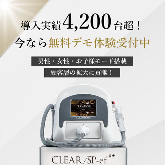 光フェイシャル・光エステの効果とは？メリットやリスクについて解説