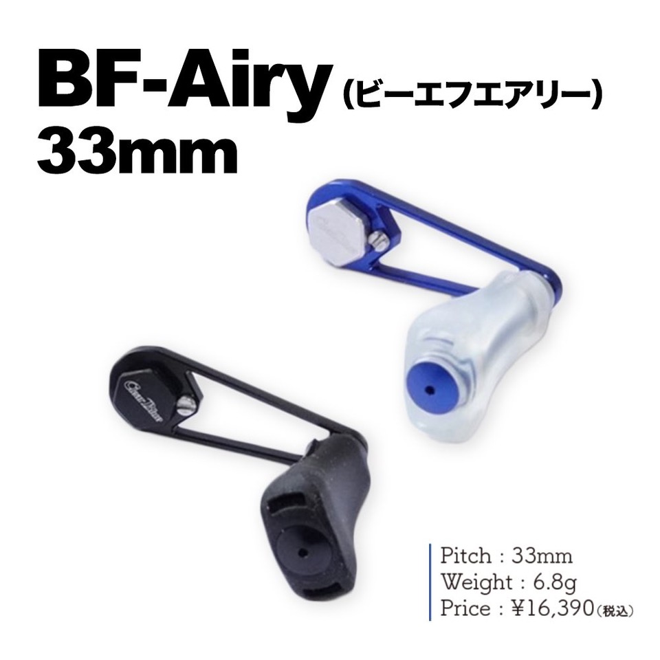 再販決定！BF-Airy | アジング - ClearBlue -