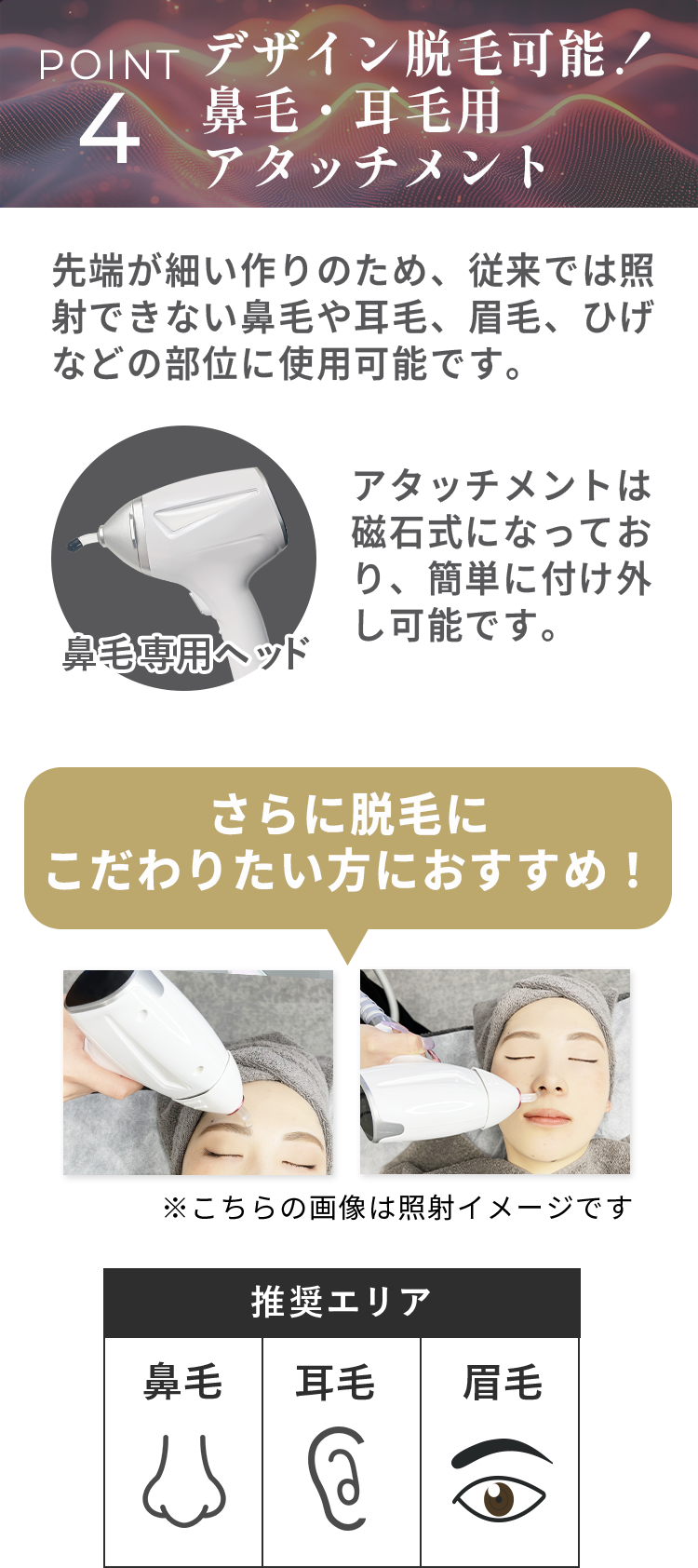 業務用LED脱毛器 クリアスキンLED｜Dr.VISEA