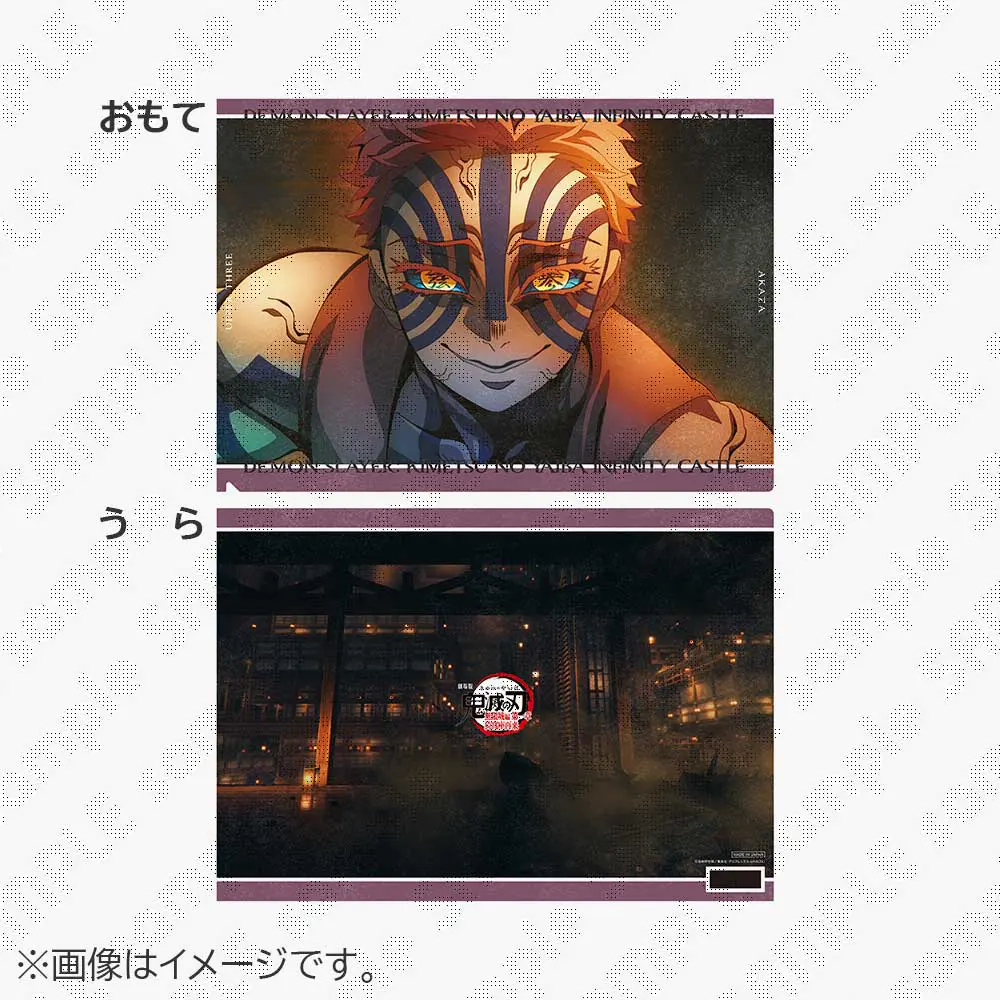 鬼滅の刃 可楽 ランチョンマットケース 鬼滅の刃 ランチョンマット