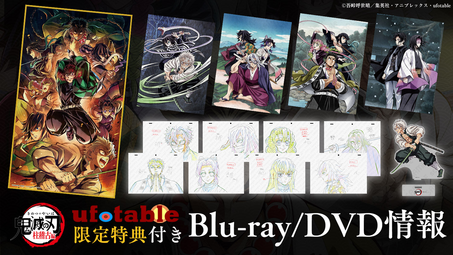 舞台「鬼滅の刃」其ノ肆 遊郭潜入【完全生産限定版】Blu-ray/DVD