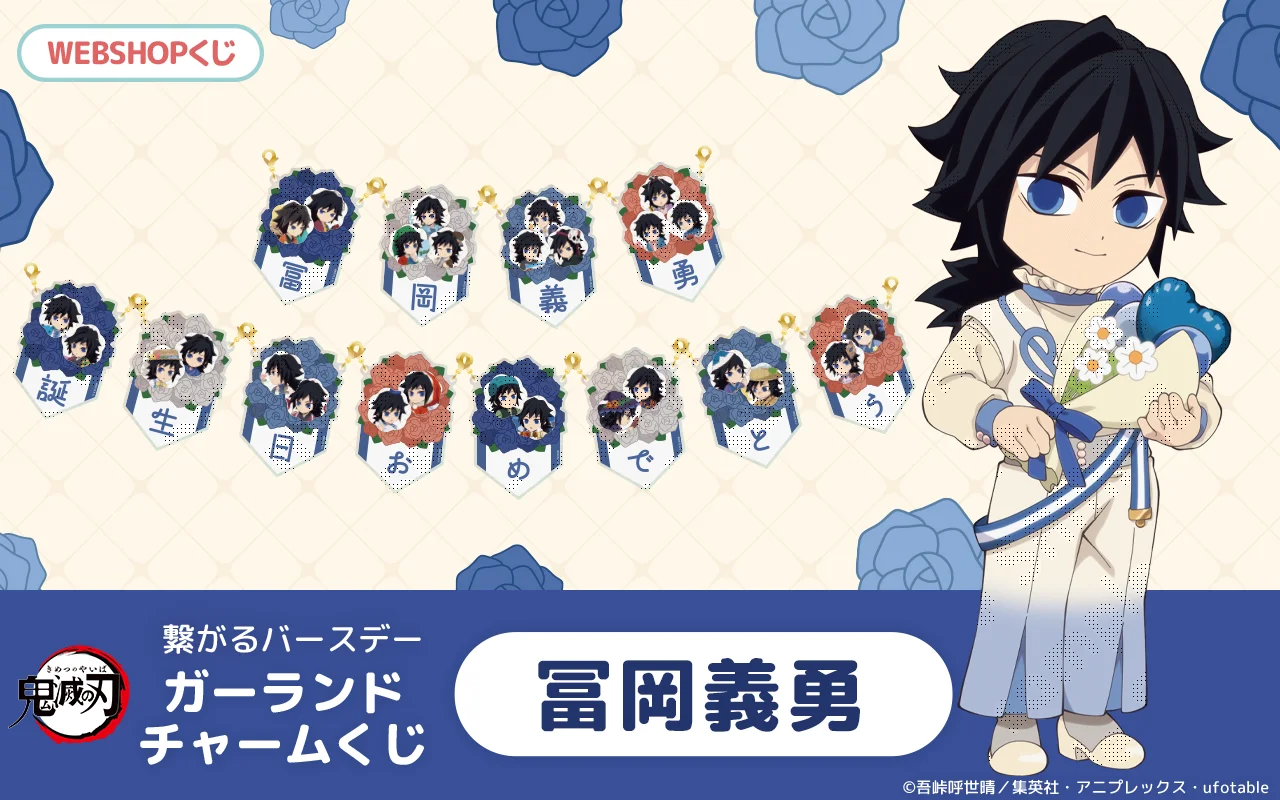 受注生産】劇場版「鬼滅の刃」無限城編 第1章 コラボカフェ 場面写