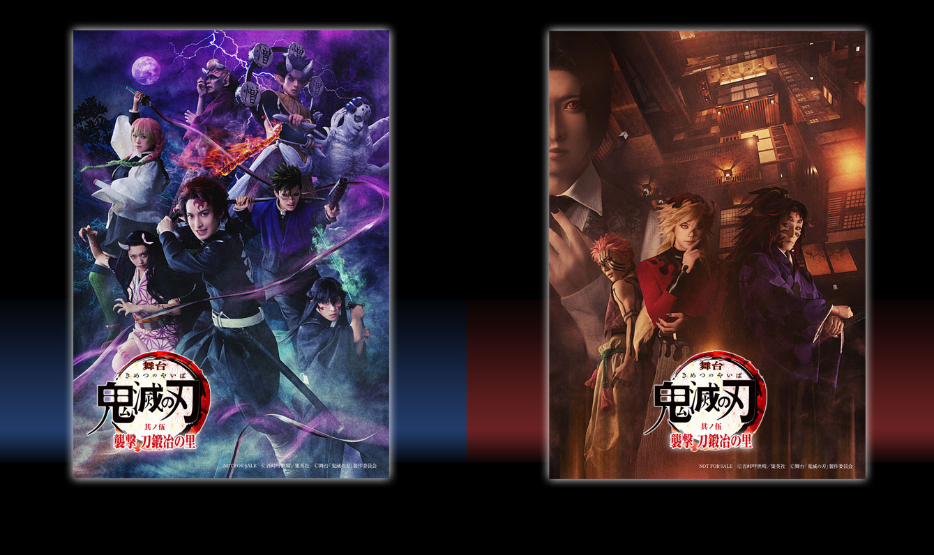 専用 劇場版 鬼滅の刃 無限城編 第一章 第4期 くじ 景品 4個セット