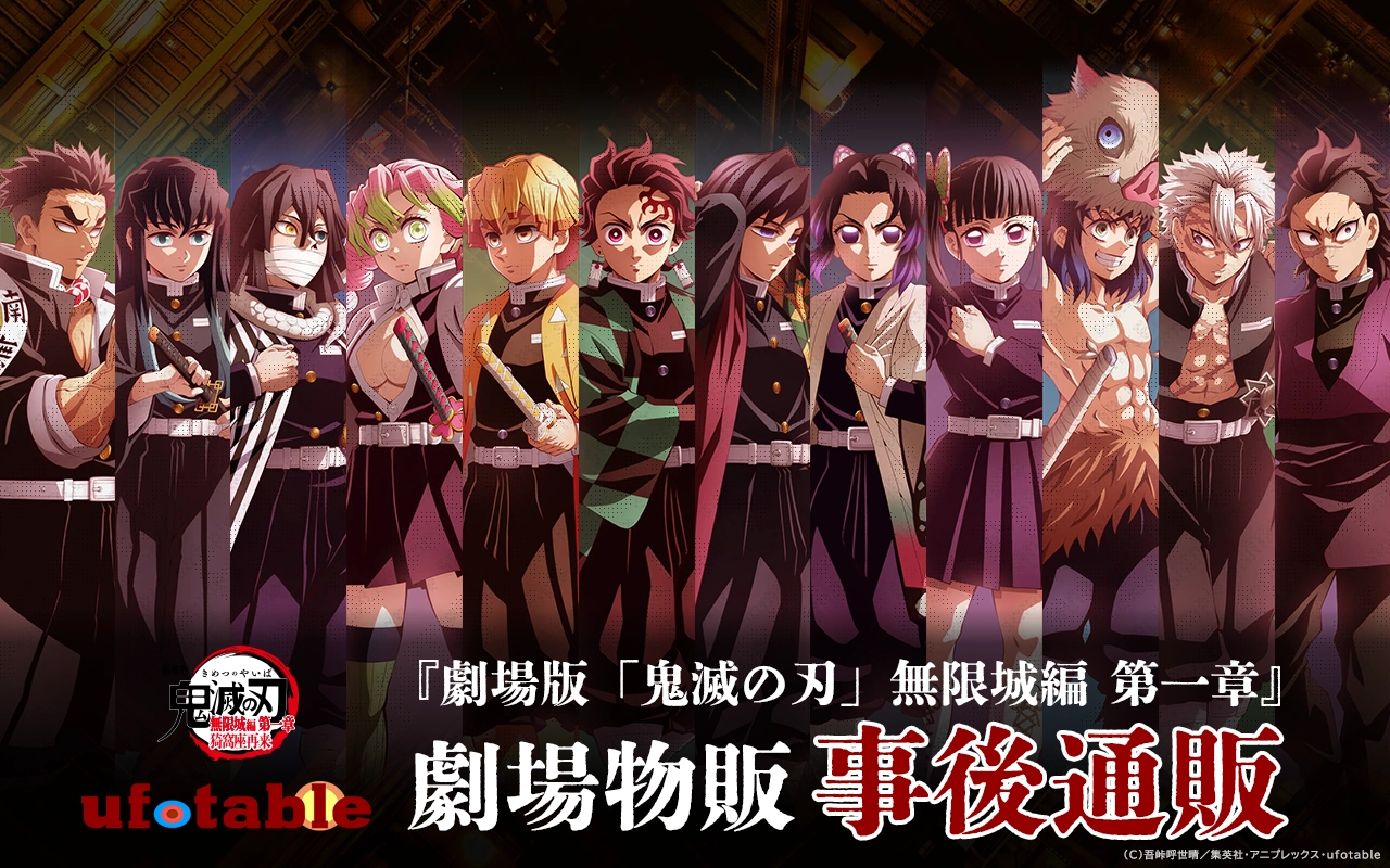 鬼滅の刃 無限城 キービジュアル ランダムアクリルスタンド A B コンプ