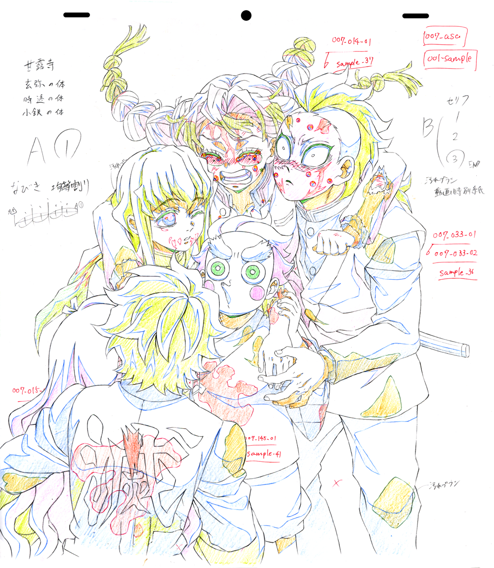 ufotable限定特典付】テレビアニメ「鬼滅の刃」刀鍛冶の里編 全巻