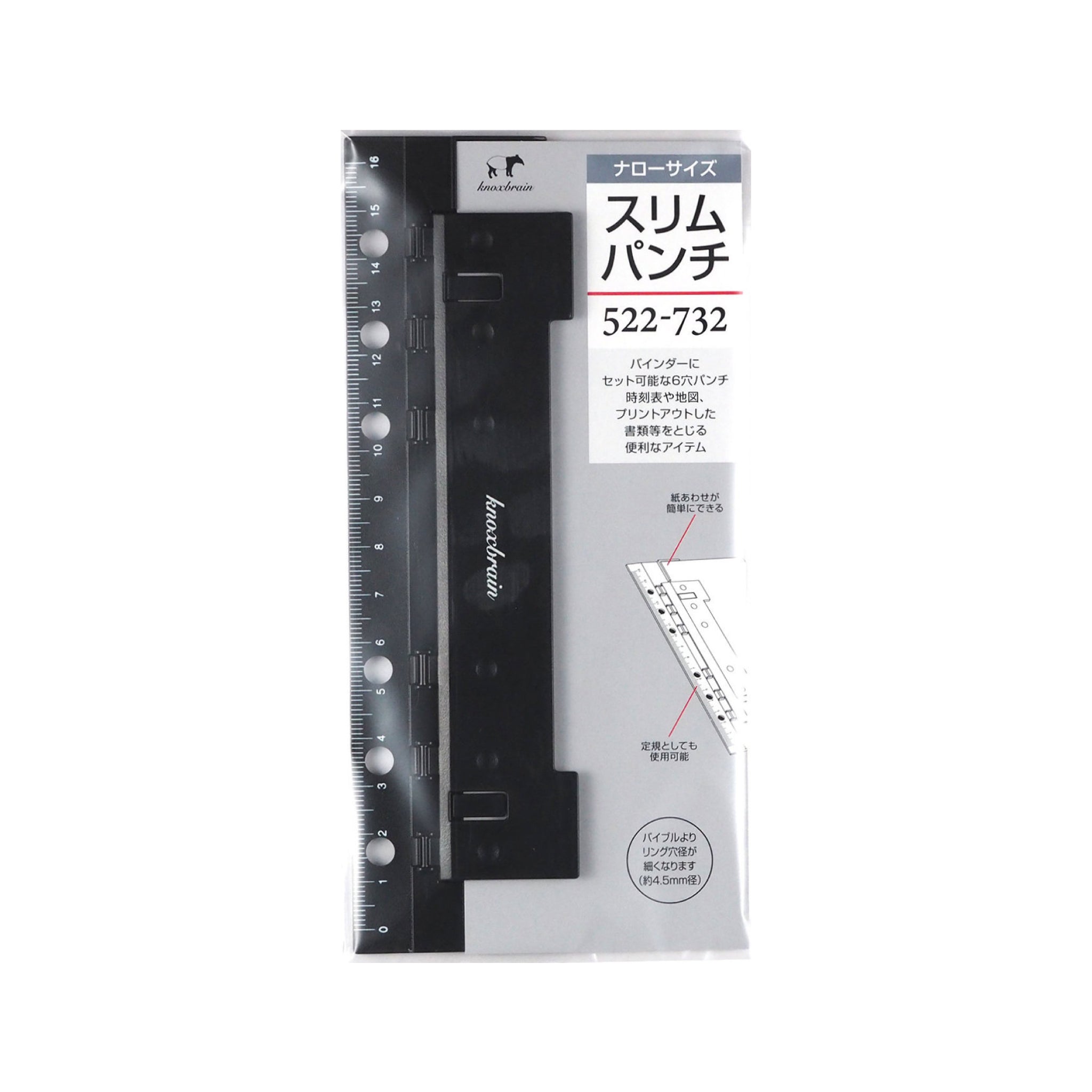 522-732リフィルスリムパンチ・ナロー | システム手帳パラダイス