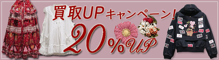 ワンダフルワールド - ピンクハウス通販｜リサイクルブティックClub CANDY