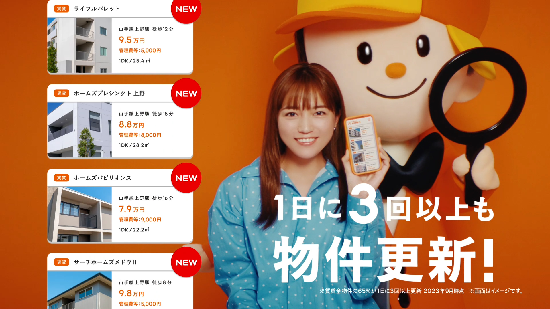 川口春奈さん出演CM第3弾！LIFULL HOME'Sが、新CM4種類を2024年1月4日