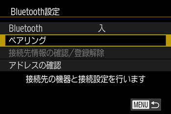 ミラーレスカメラ】無線LANでスマートフォンに画像を送信する方法
