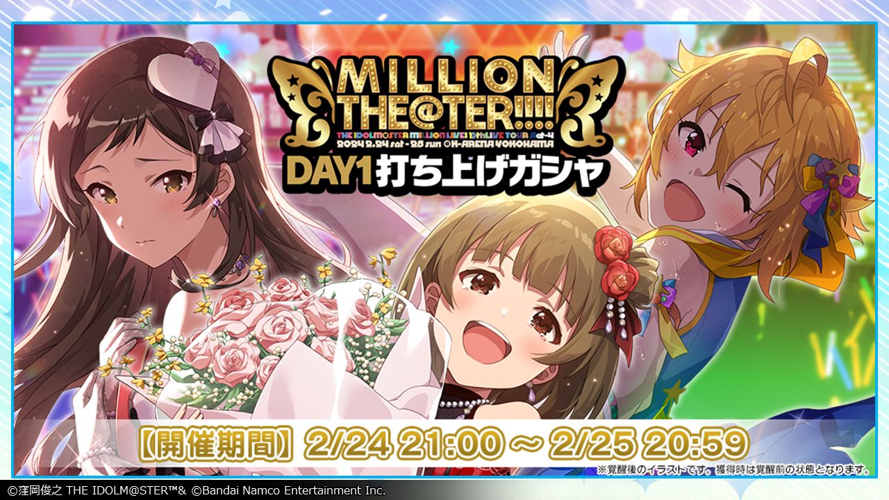 ミリオンライブ！】10周年記念ツアー『Act-4 MILLION THE@TER