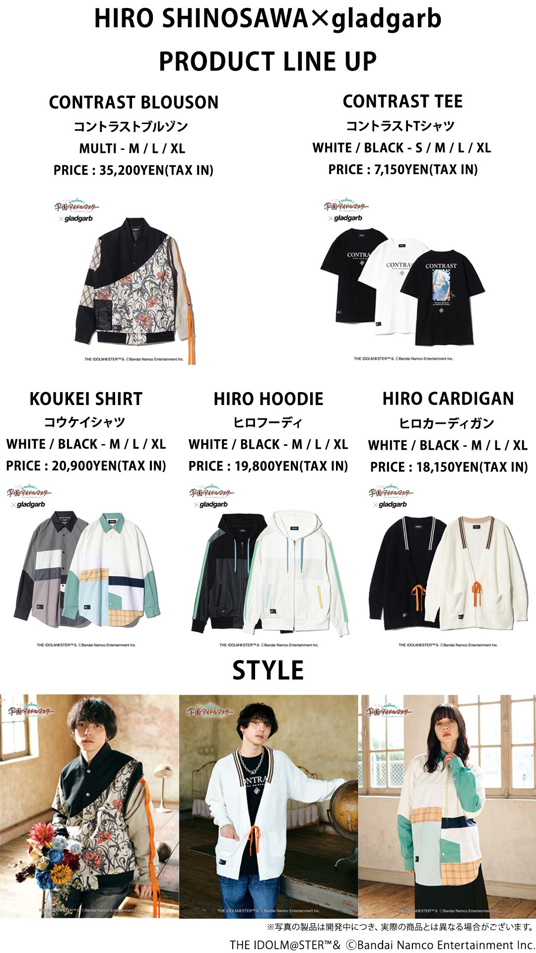 学マス】篠澤 広コラボのアパレルが新登場！本日より受注開始