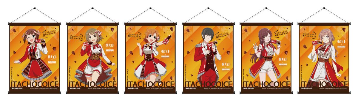 アイドルマスターシリーズ】＜応募終了まであと3日！＞ 森永製菓「板