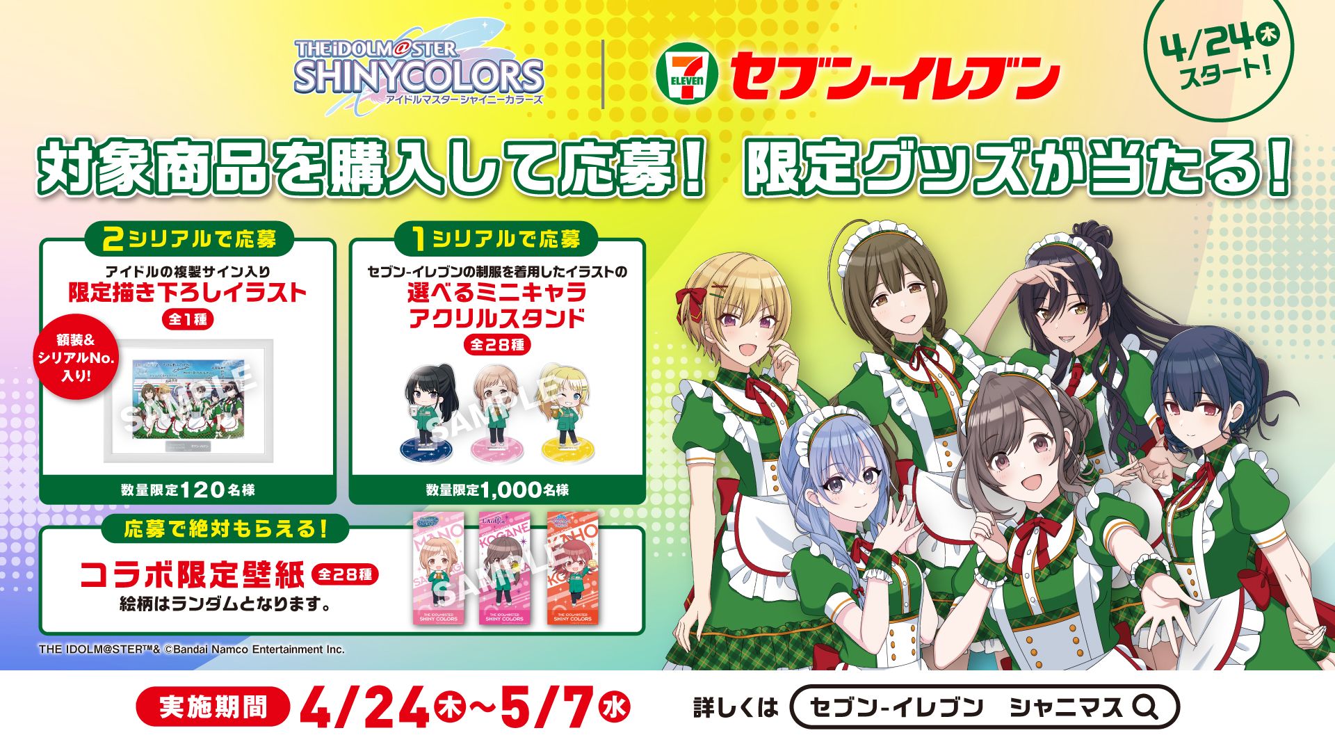 get?path=/idolmaster/jp/