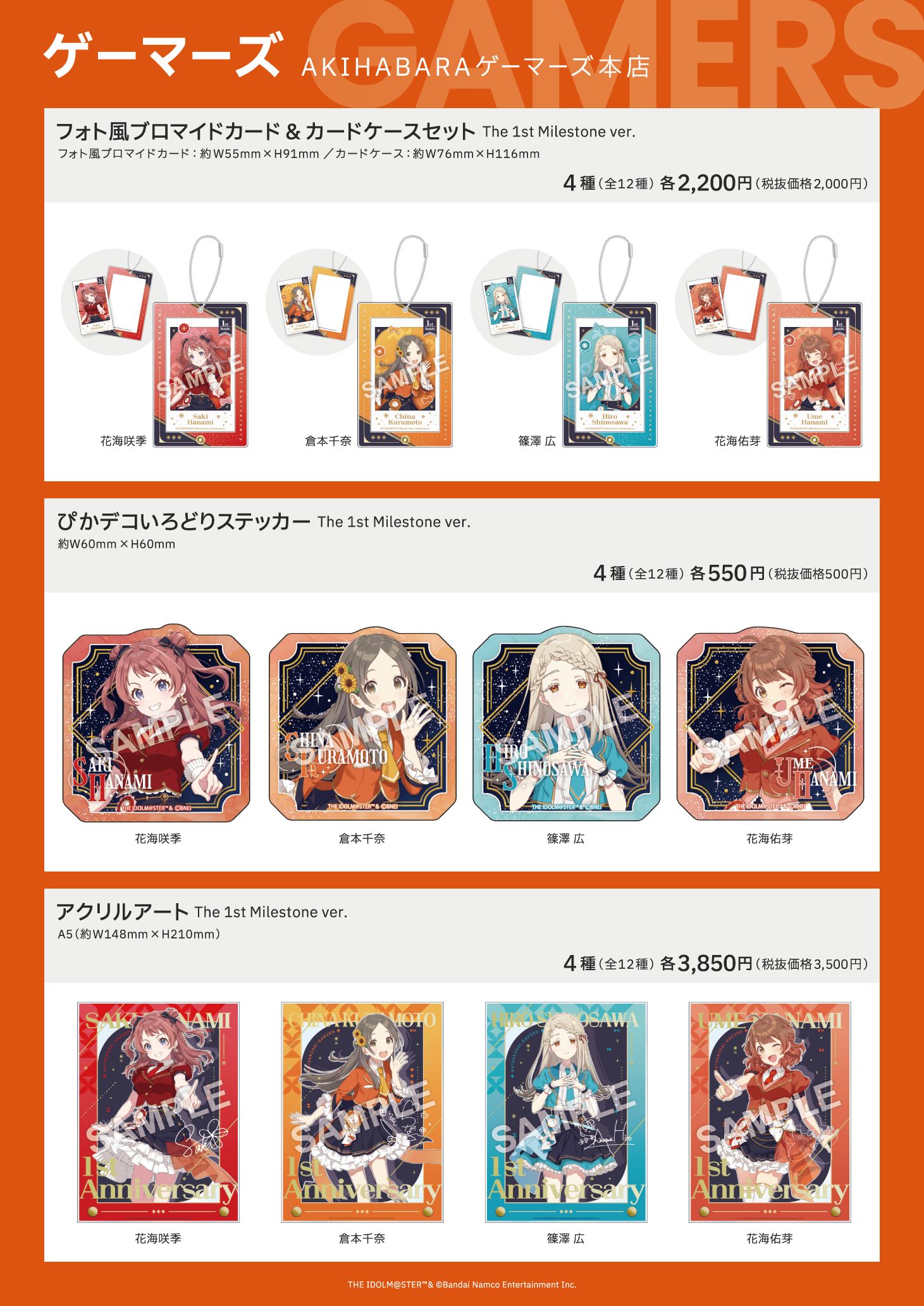 学マス】5月16日(金)から！「学園アイドルマスター Anniversary