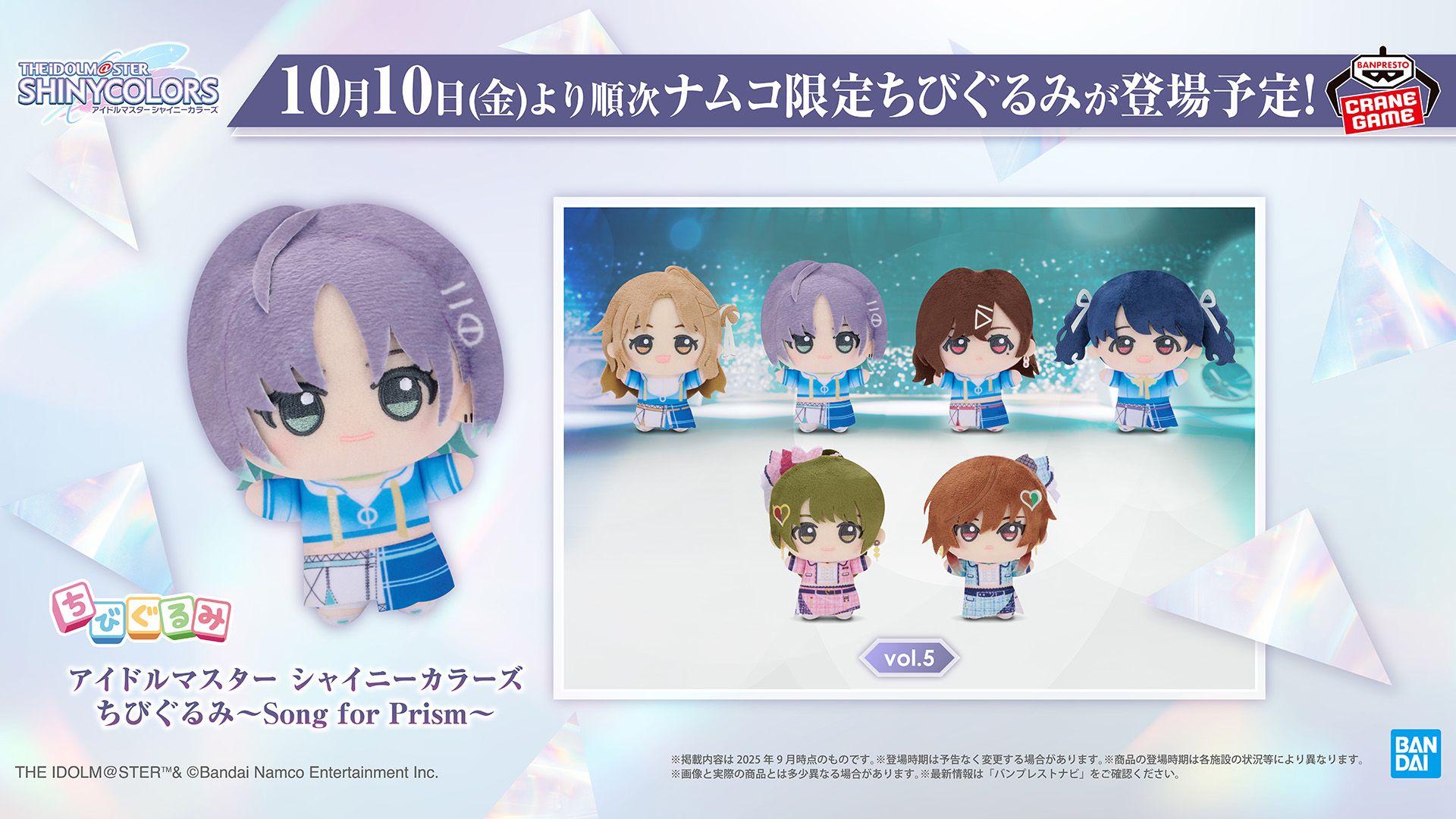 シャニマス】シャニソン楽曲のユニット衣装を着たノクチルとシーズの