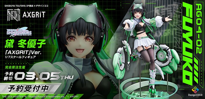 シャニマス】『アイドルマスター シャイニーカラーズ 黛 冬優子