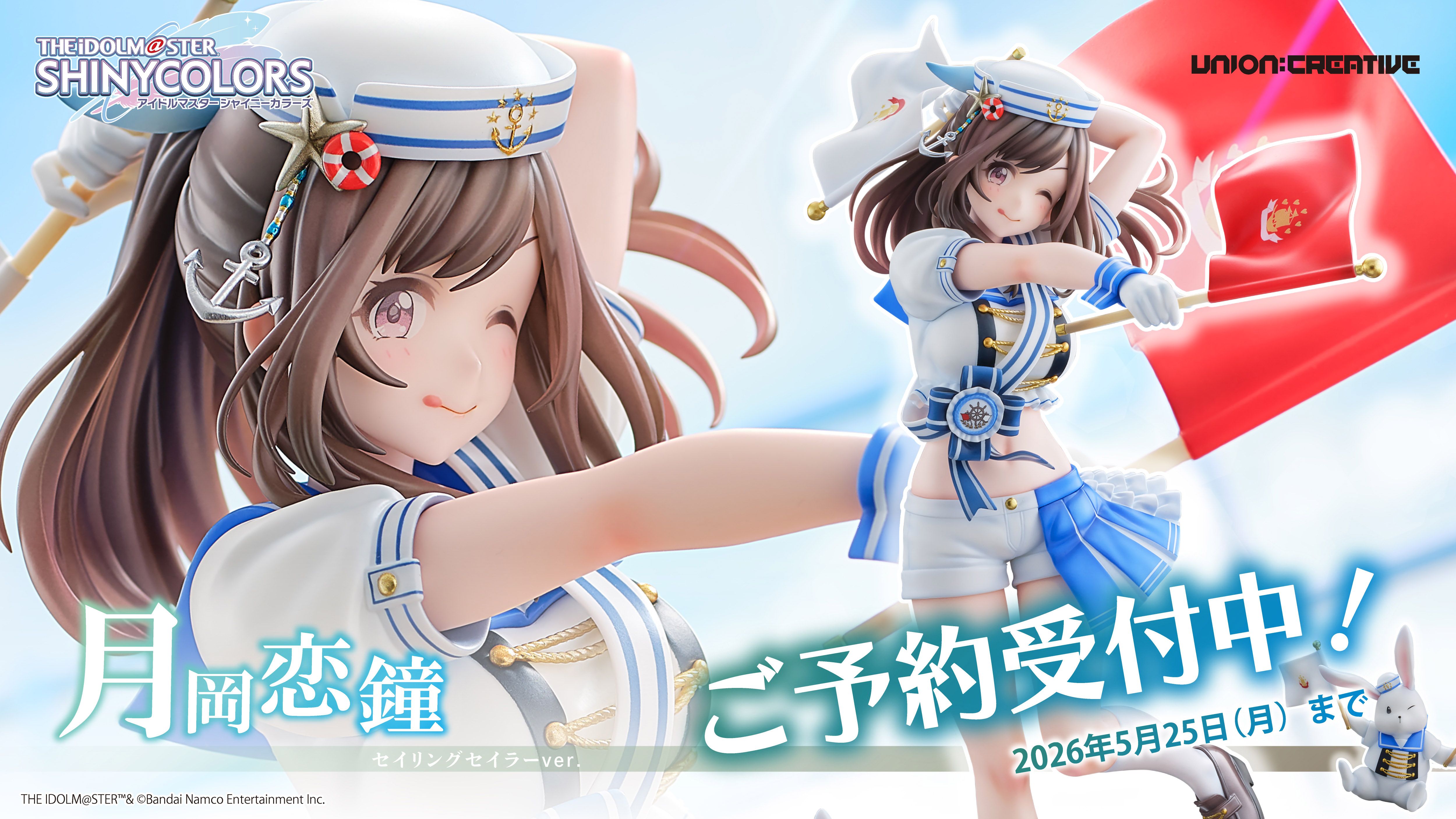 シャニマス】1/6スケールフィギュア 『アイドルマスター シャイニー