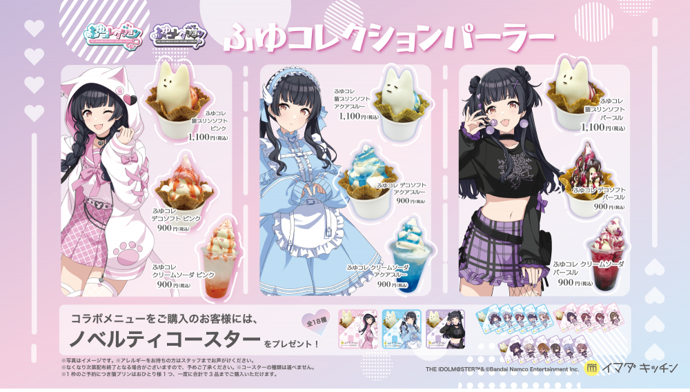 シャニマス】黛 冬優子 POP UP SHOP『ふゆコレクション THE IDOLM@STER