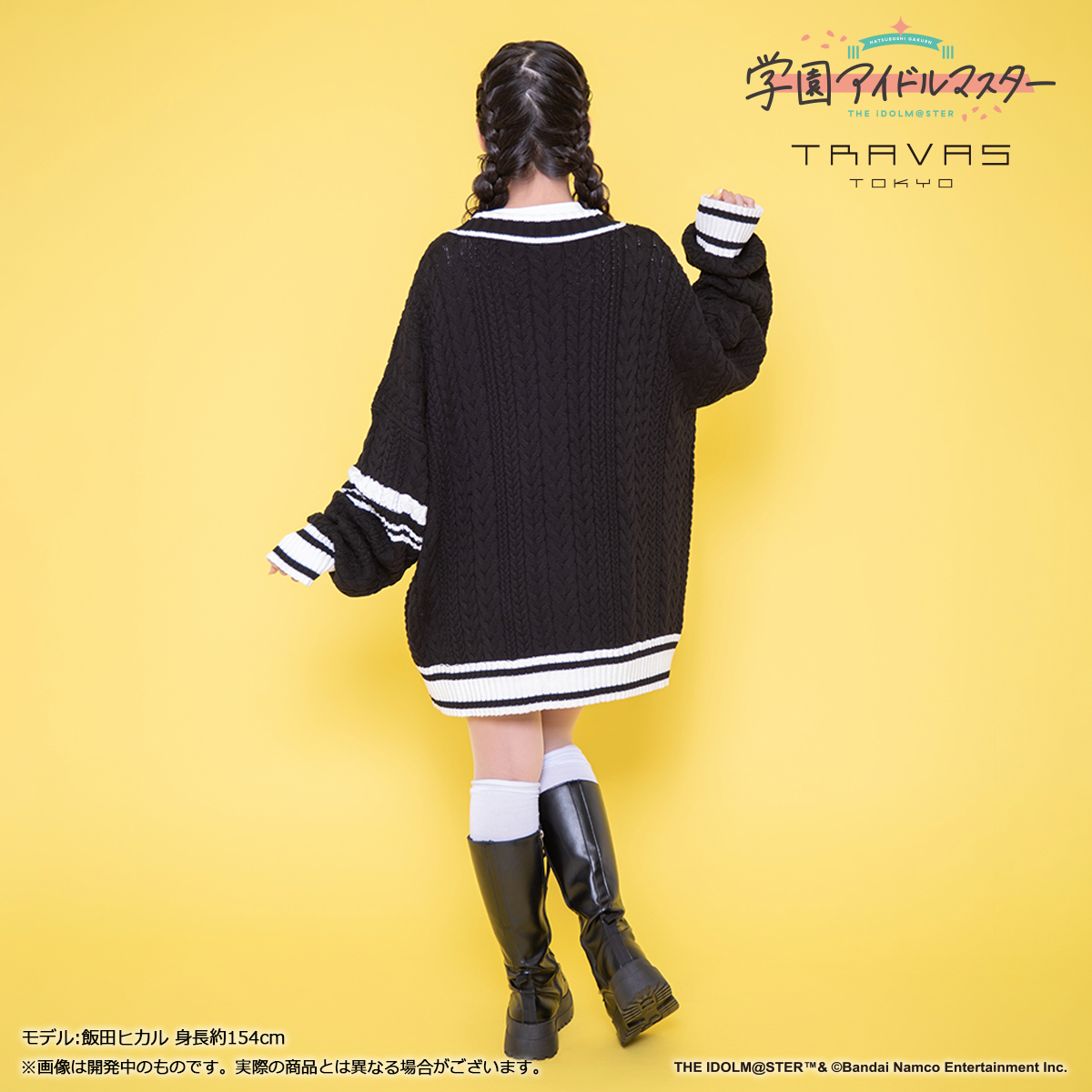 学マス】藤田ことね×TRAVAS TOKYO コラボ 受注〆切間近！ | 【公式