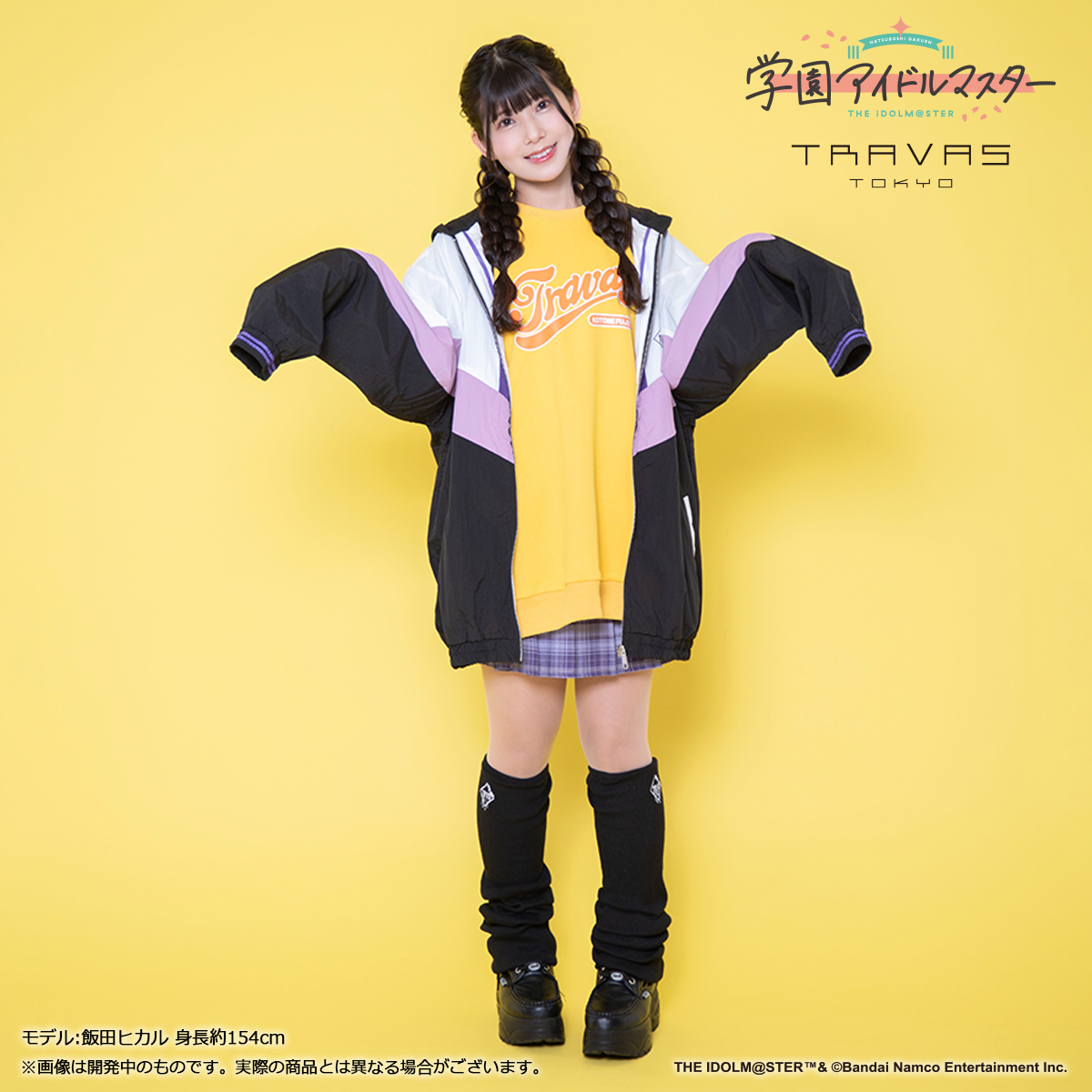 学マス】藤田ことね×TRAVAS TOKYO コラボ 受注〆切間近！ | 【公式