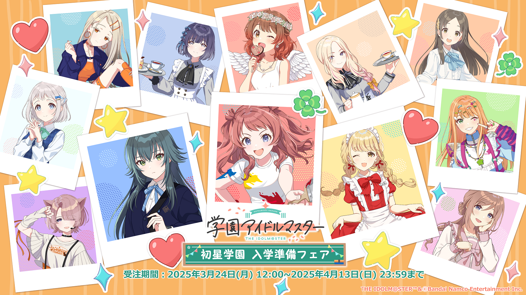 学マス】過去発売商品を多く取り扱う『学園アイドルマスター 初星学園