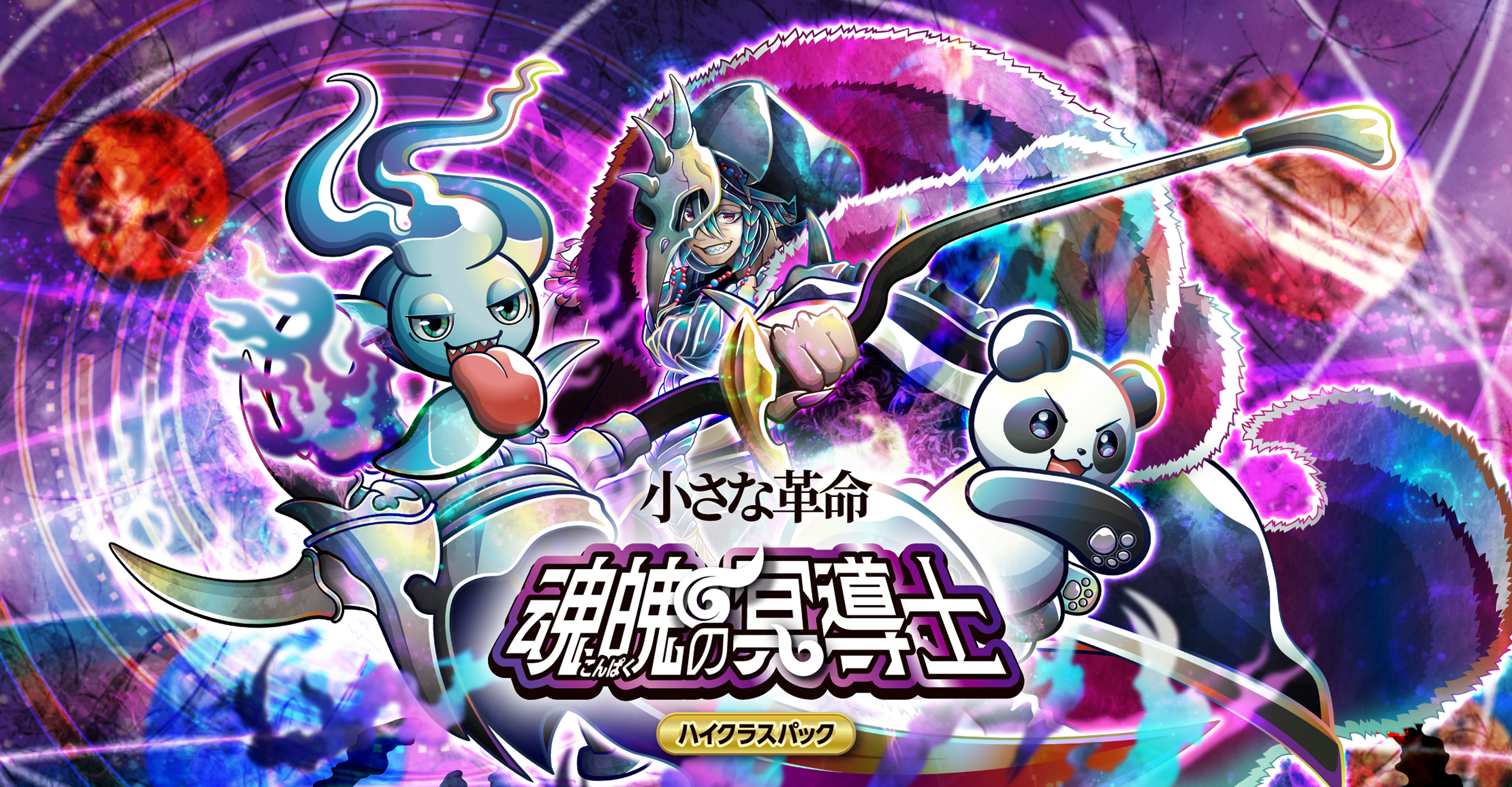 CNPトレカ公式ショップ