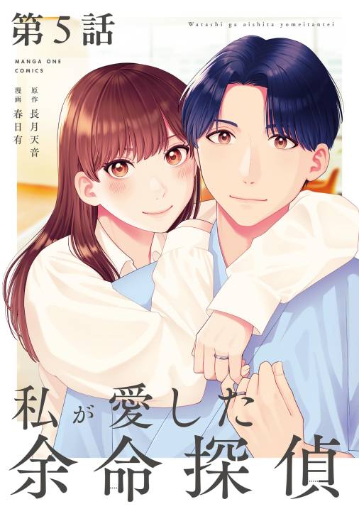 ヒマチの嬢王 19巻 茅原クレセ - 小学館eコミックストア｜無料試し読み