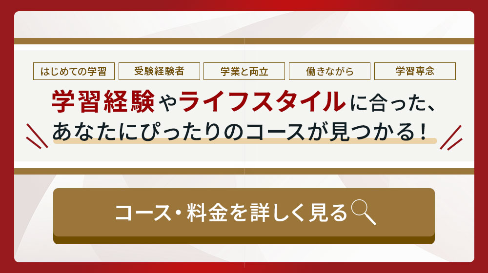 公認会計士講座 ｜CPA会計学院 【公式】