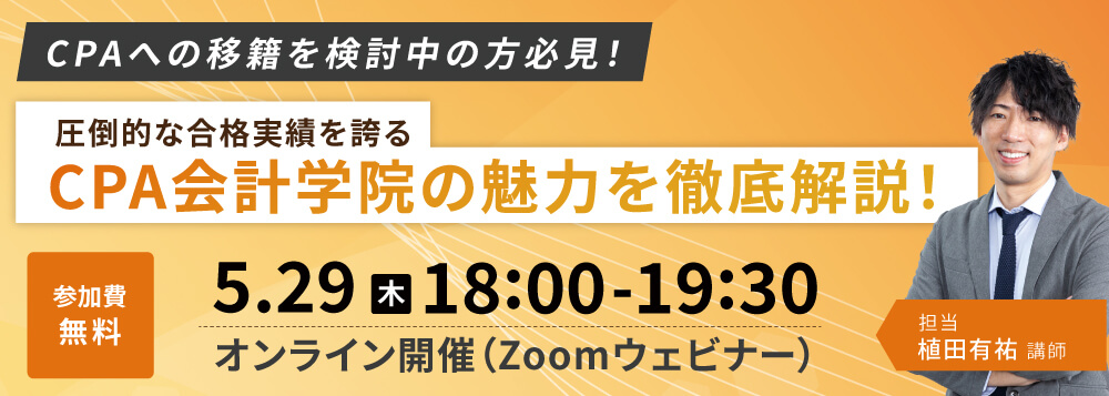 短答式試験受験生の皆様へ 新たな目標に向けての貴重なイベントをご