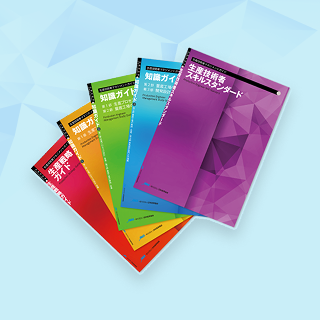 生産技術者マネジメント資格(CPE資格)